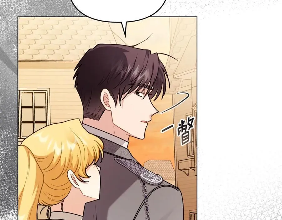 第89话 成为我的铁线莲 第55页