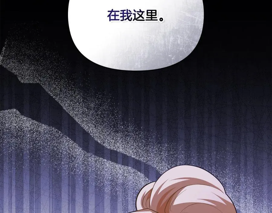 第89话 成为我的铁线莲 第60页