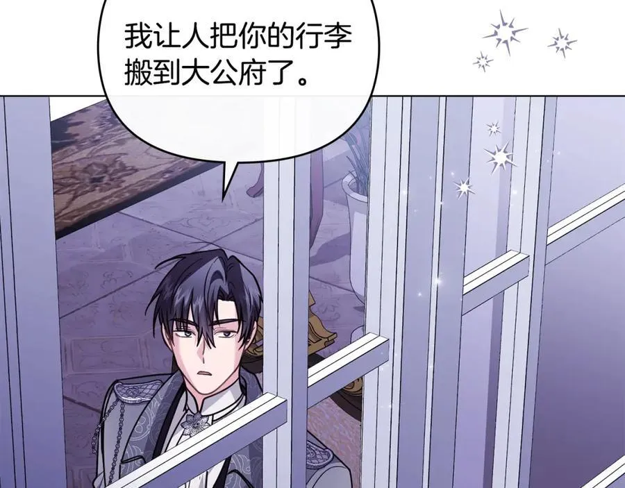 第89话 成为我的铁线莲 第71页