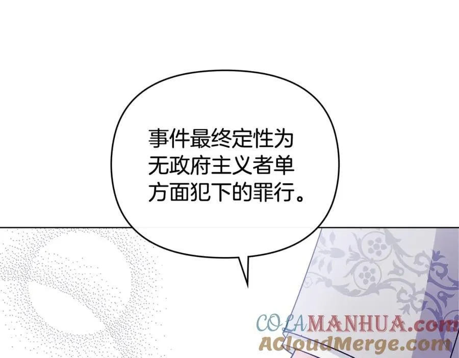 第89话 成为我的铁线莲 第73页
