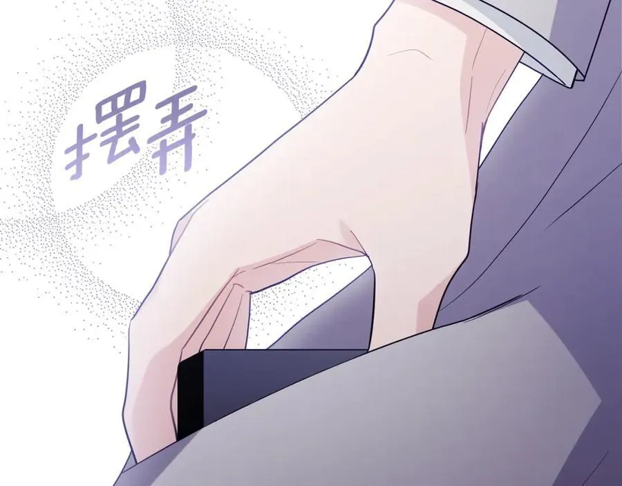 第89话 成为我的铁线莲 第74页