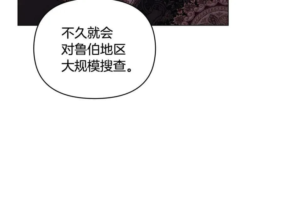 第89话 成为我的铁线莲 第78页