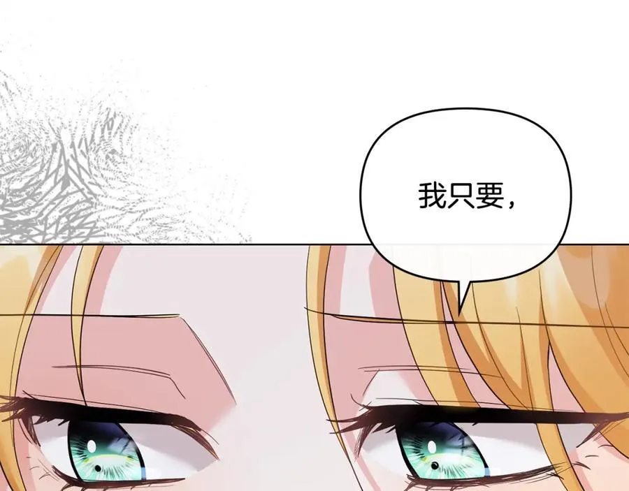 第89话 成为我的铁线莲 第79页