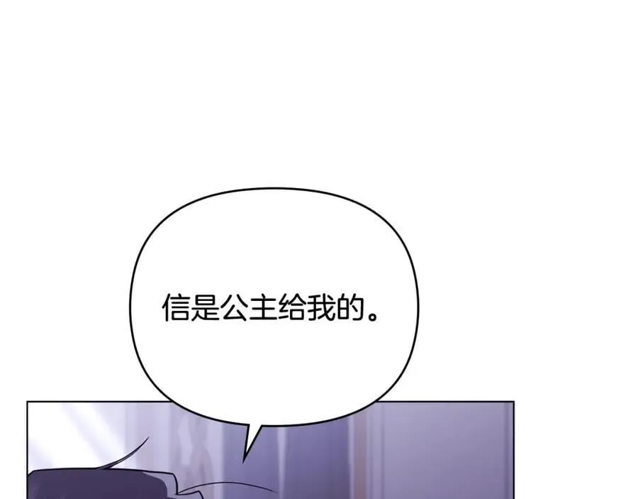 第89话 成为我的铁线莲 第86页
