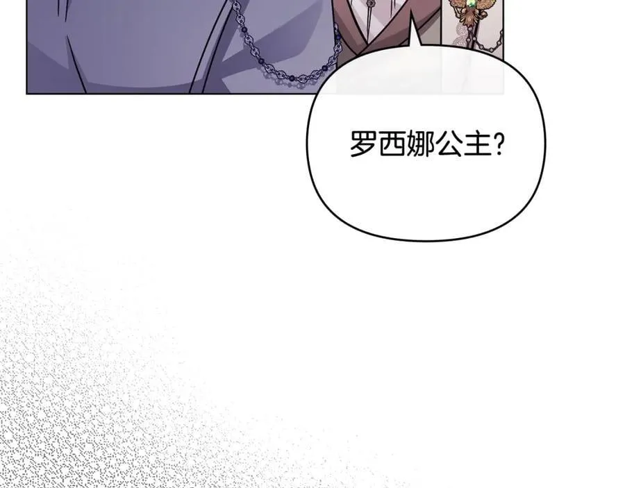第89话 成为我的铁线莲 第88页