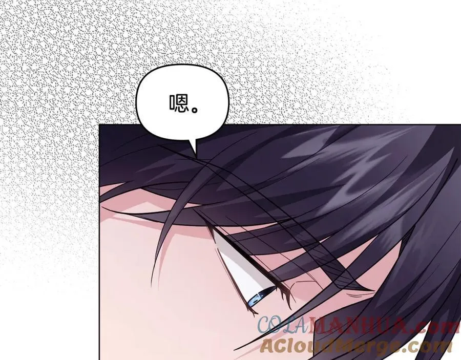 第89话 成为我的铁线莲 第89页
