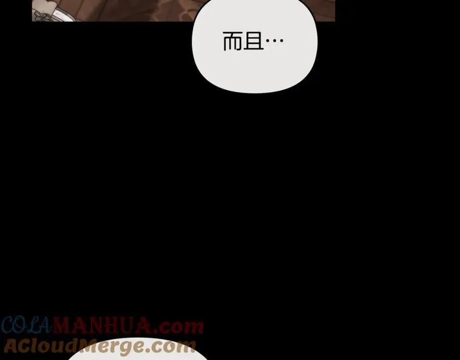 第89话 成为我的铁线莲 第101页