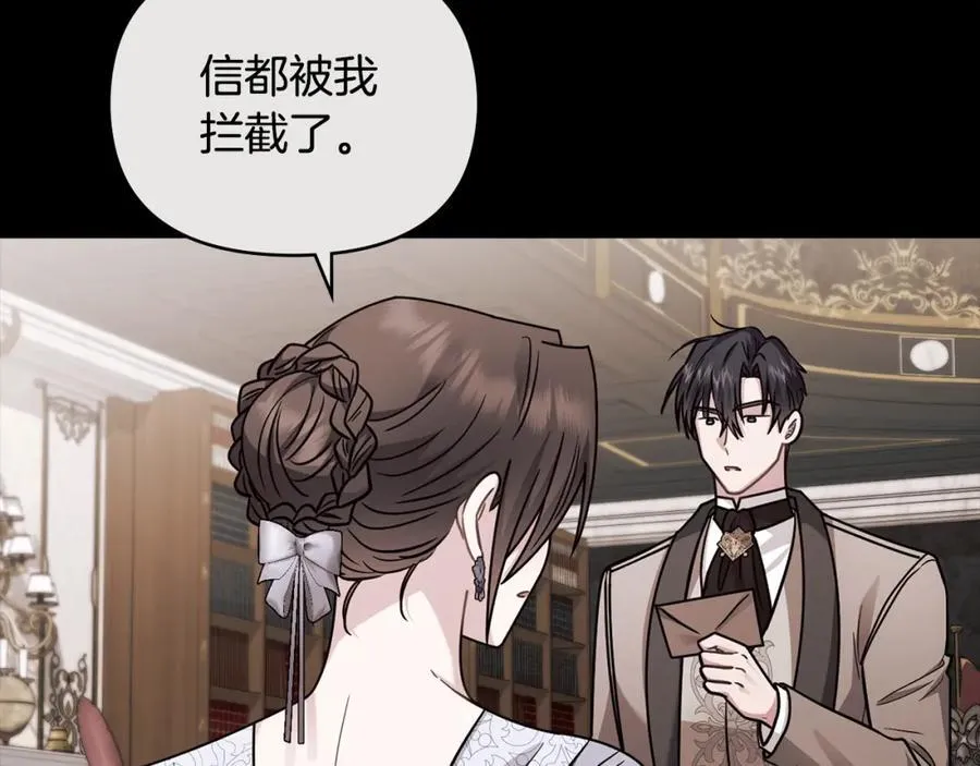 第89话 成为我的铁线莲 第102页