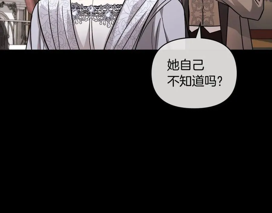 第89话 成为我的铁线莲 第103页