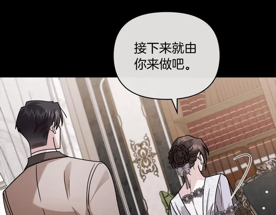 第89话 成为我的铁线莲 第115页