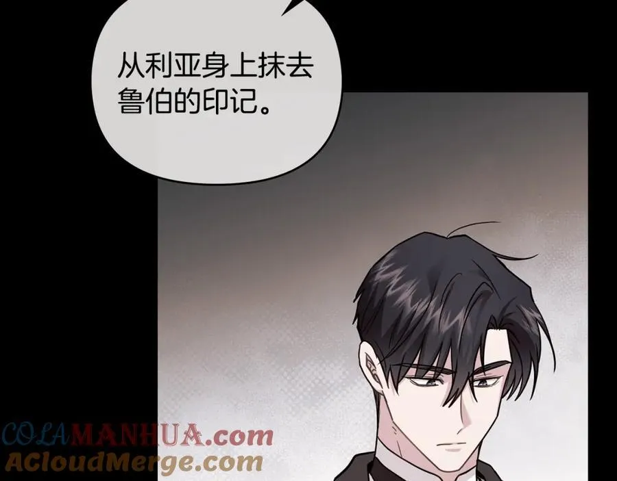 第89话 成为我的铁线莲 第117页