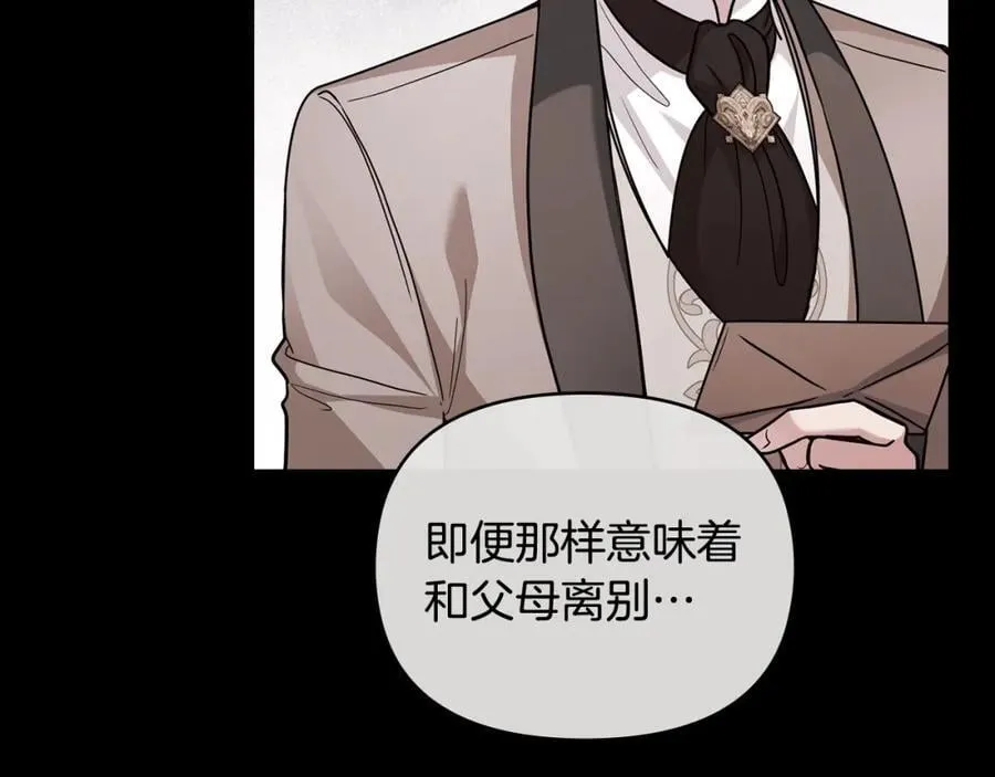 第89话 成为我的铁线莲 第118页