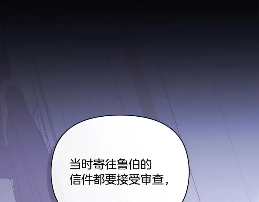 第89话 成为我的铁线莲 第124页