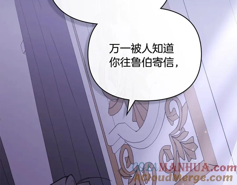 第89话 成为我的铁线莲 第125页
