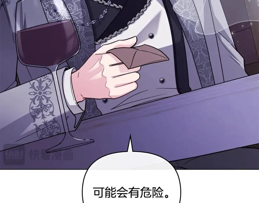 第89话 成为我的铁线莲 第127页
