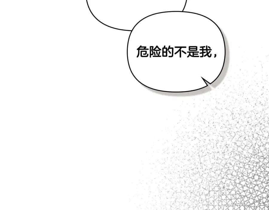 第89话 成为我的铁线莲 第128页