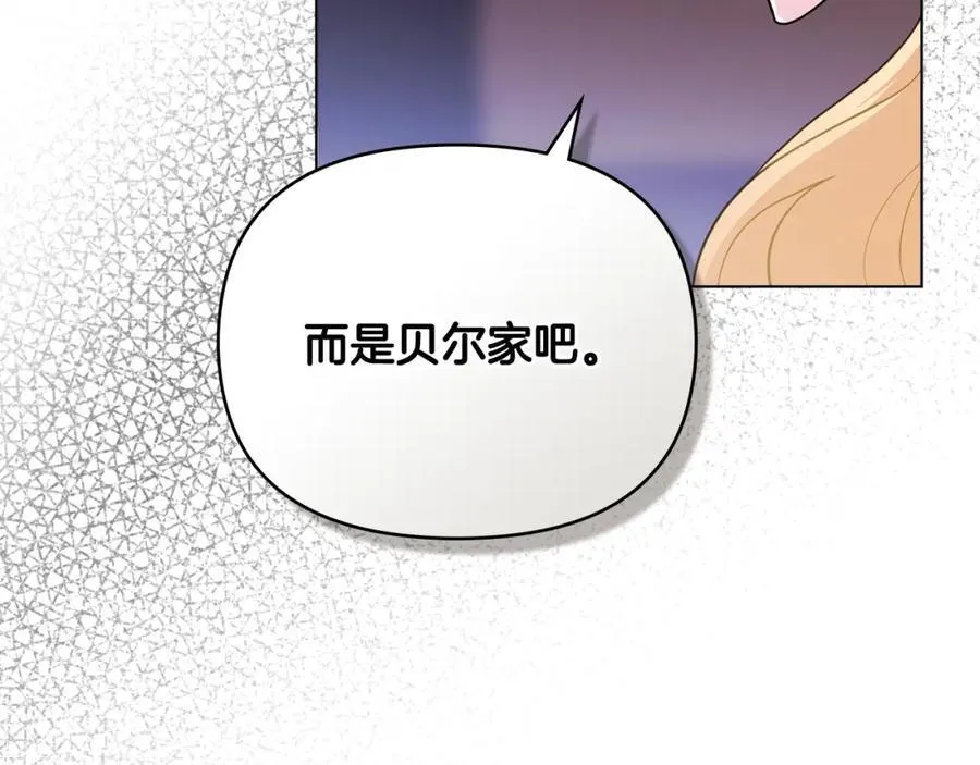 第89话 成为我的铁线莲 第130页