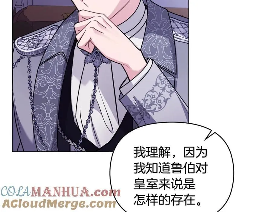 第89话 成为我的铁线莲 第133页