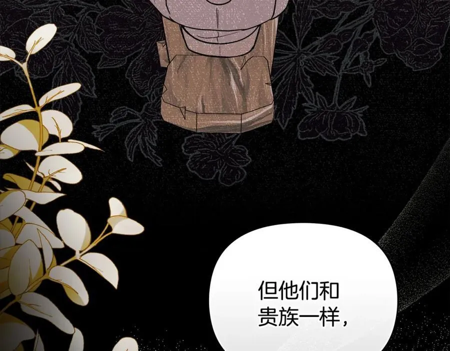 第89话 成为我的铁线莲 第142页