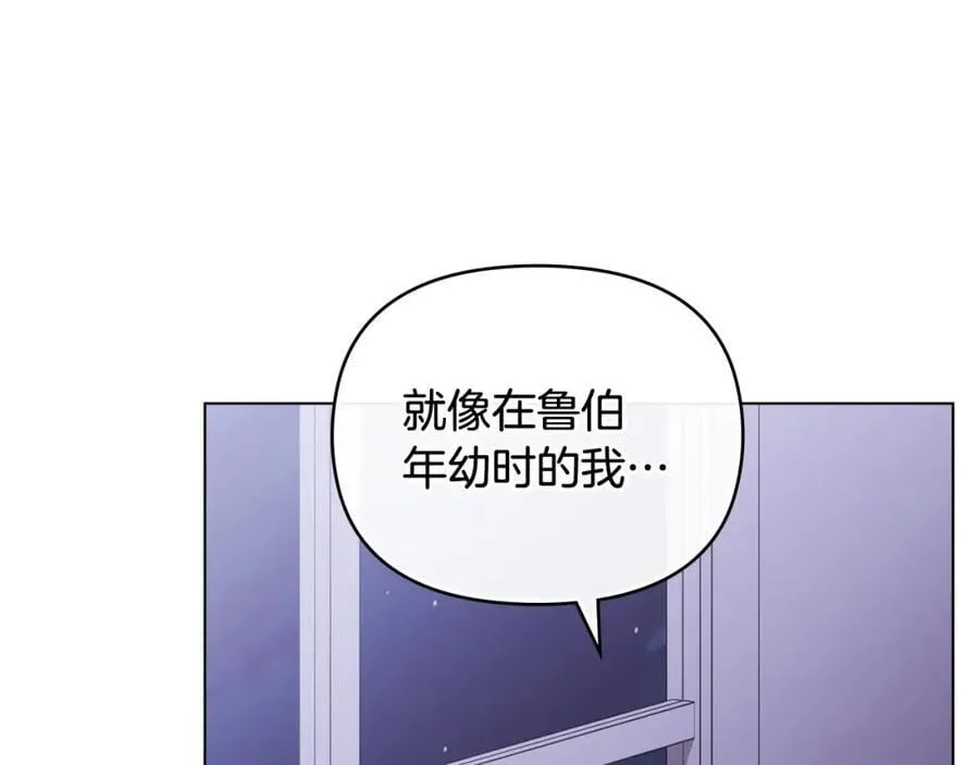 第89话 成为我的铁线莲 第147页