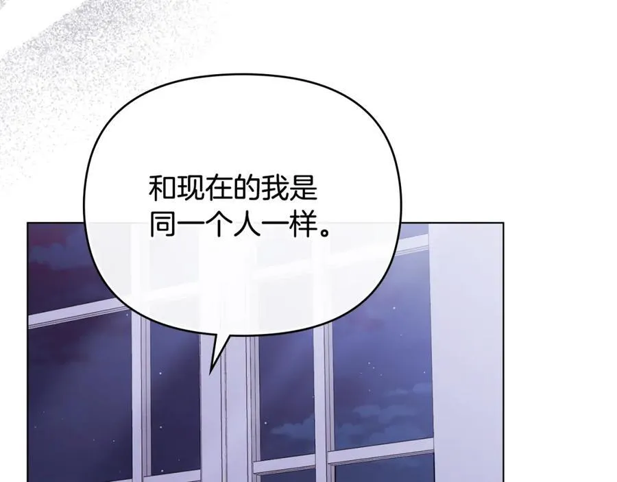 第89话 成为我的铁线莲 第150页