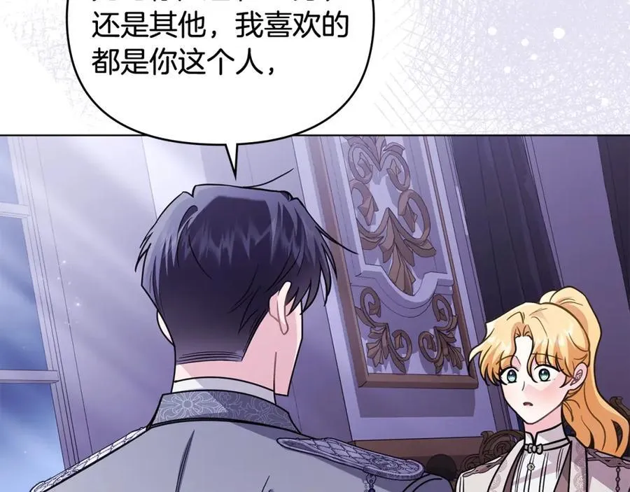 第89话 成为我的铁线莲 第156页