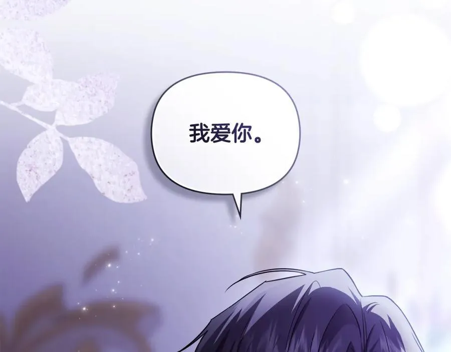 第89话 成为我的铁线莲 第158页