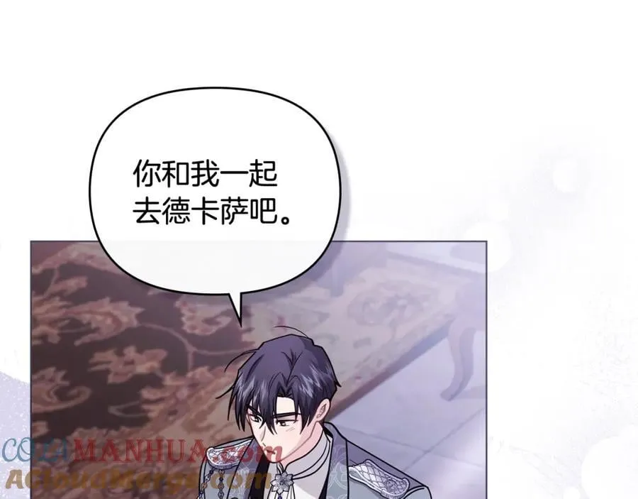 第89话 成为我的铁线莲 第165页