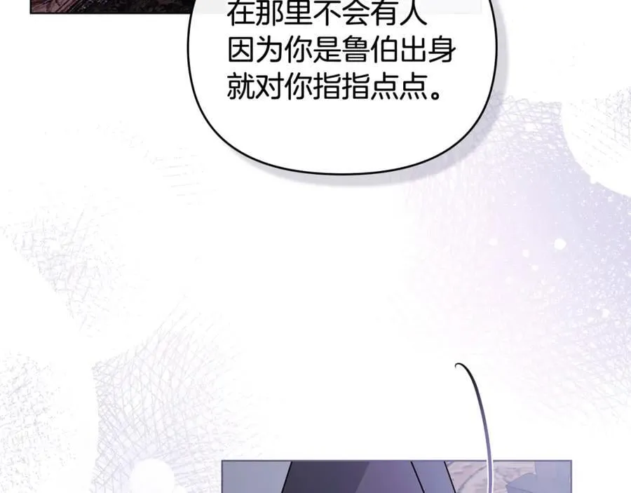 第89话 成为我的铁线莲 第167页