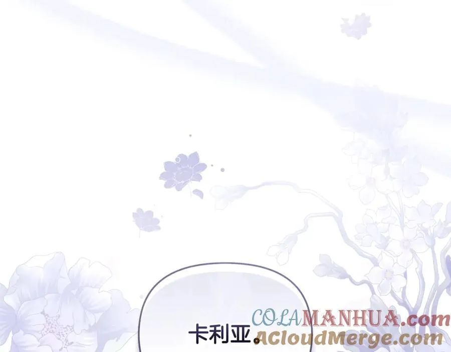 第89话 成为我的铁线莲 第177页