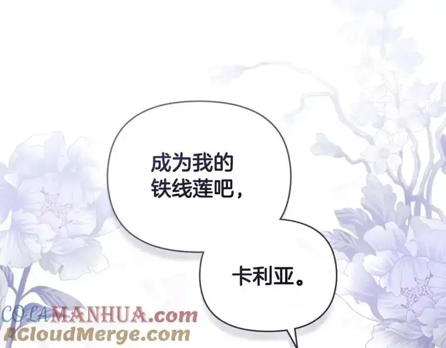 第90话 属于我的位子 第5页