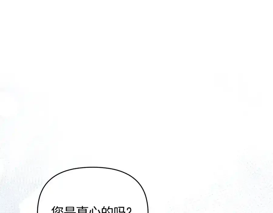 第90话 属于我的位子 第19页