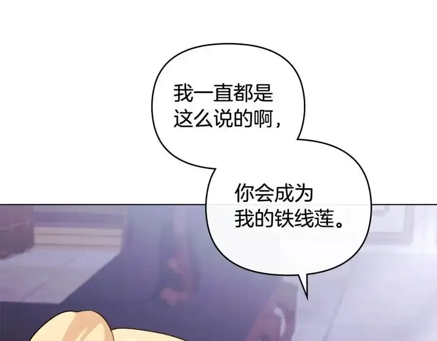 第90话 属于我的位子 第22页