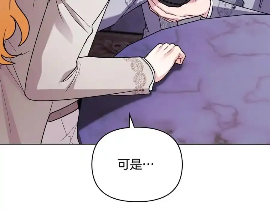 第90话 属于我的位子 第24页