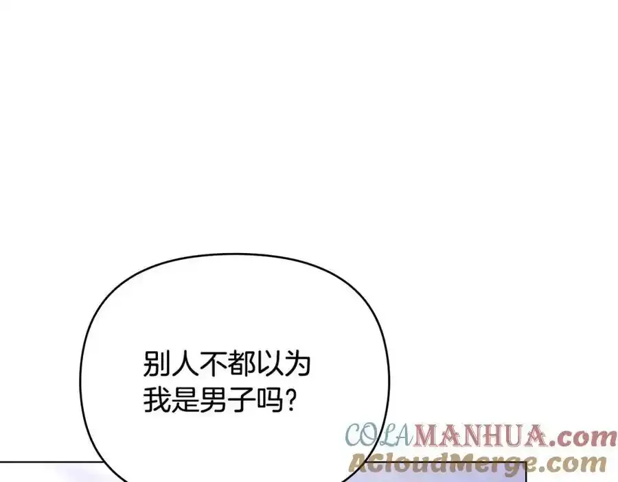 第90话 属于我的位子 第25页