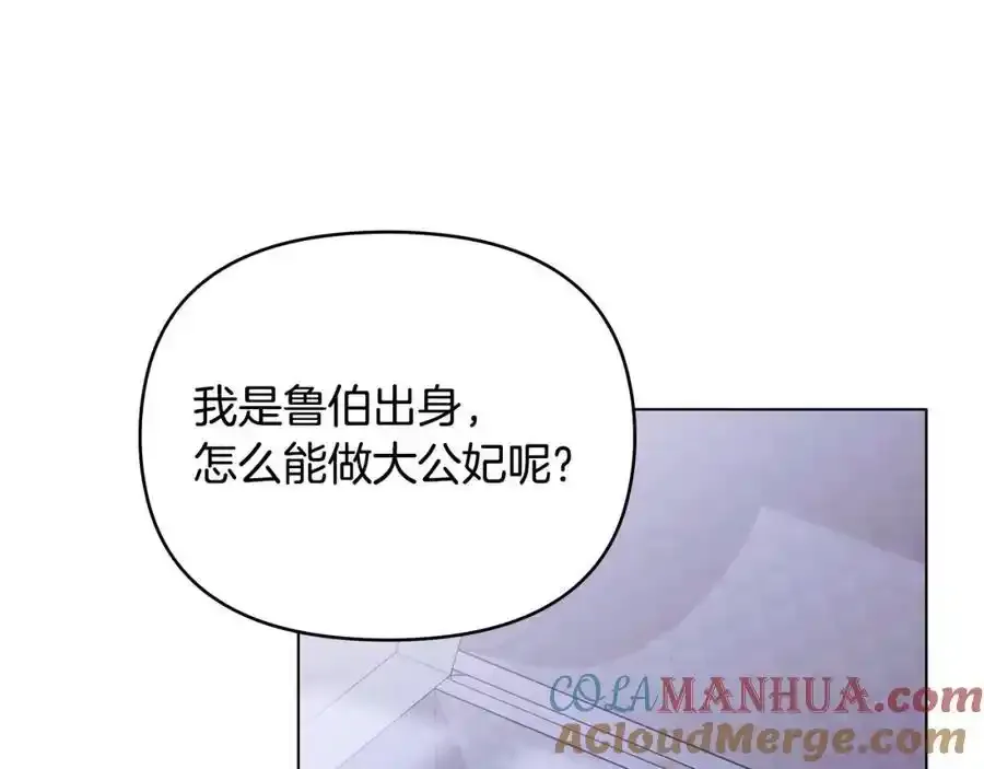 第90话 属于我的位子 第29页