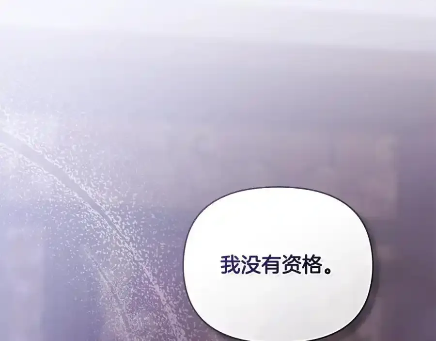 第90话 属于我的位子 第31页