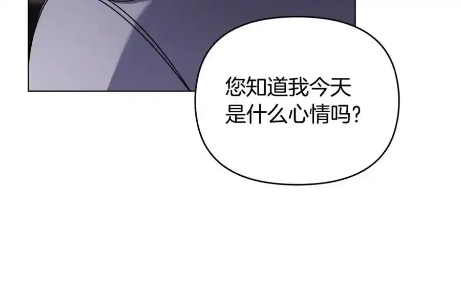 第90话 属于我的位子 第36页