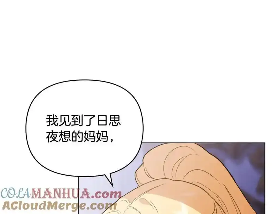 第90话 属于我的位子 第37页