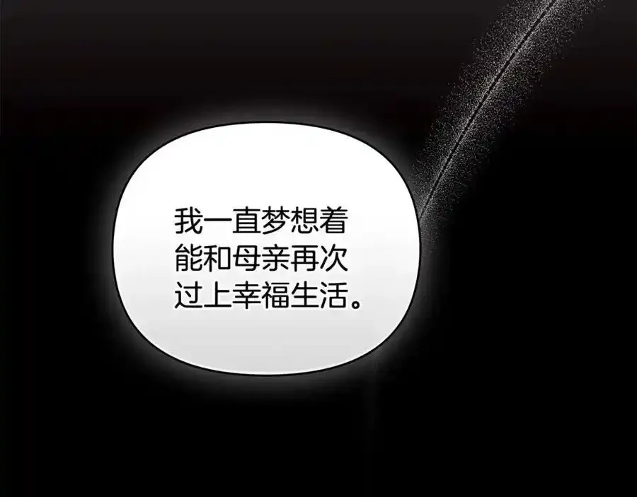 第90话 属于我的位子 第40页