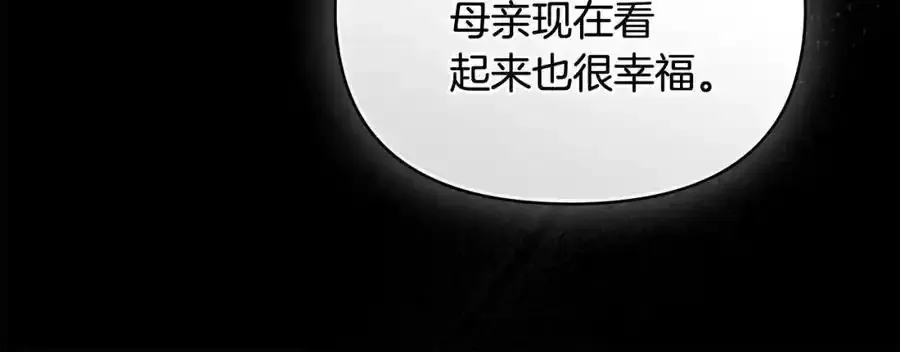 第90话 属于我的位子 第44页