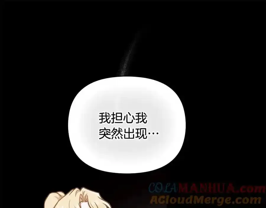 第90话 属于我的位子 第45页