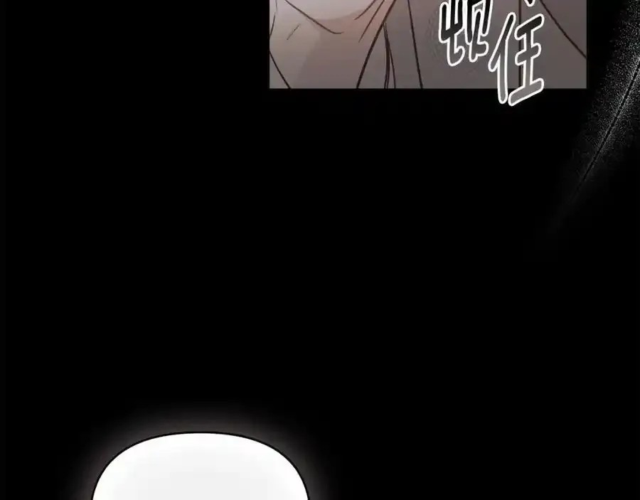 第90话 属于我的位子 第48页