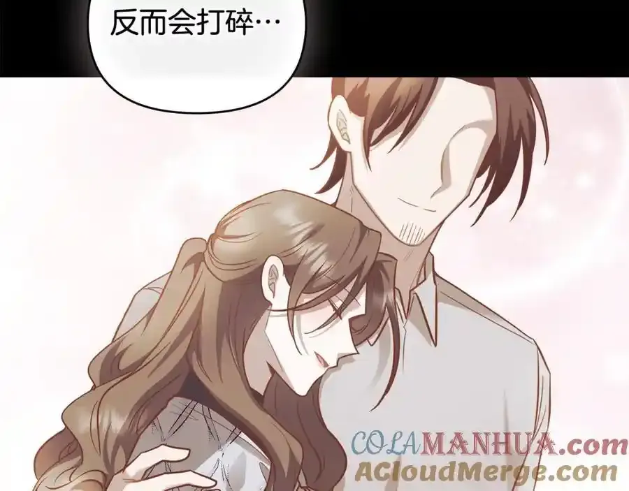 第90话 属于我的位子 第49页
