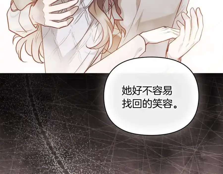 第90话 属于我的位子 第50页