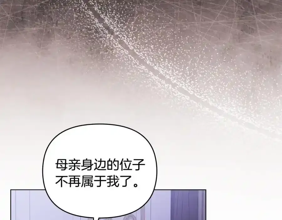 第90话 属于我的位子 第51页
