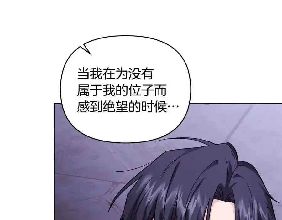第90话 属于我的位子 第54页