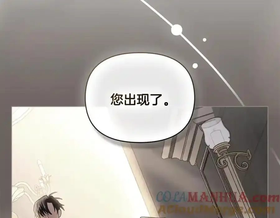 第90话 属于我的位子 第57页
