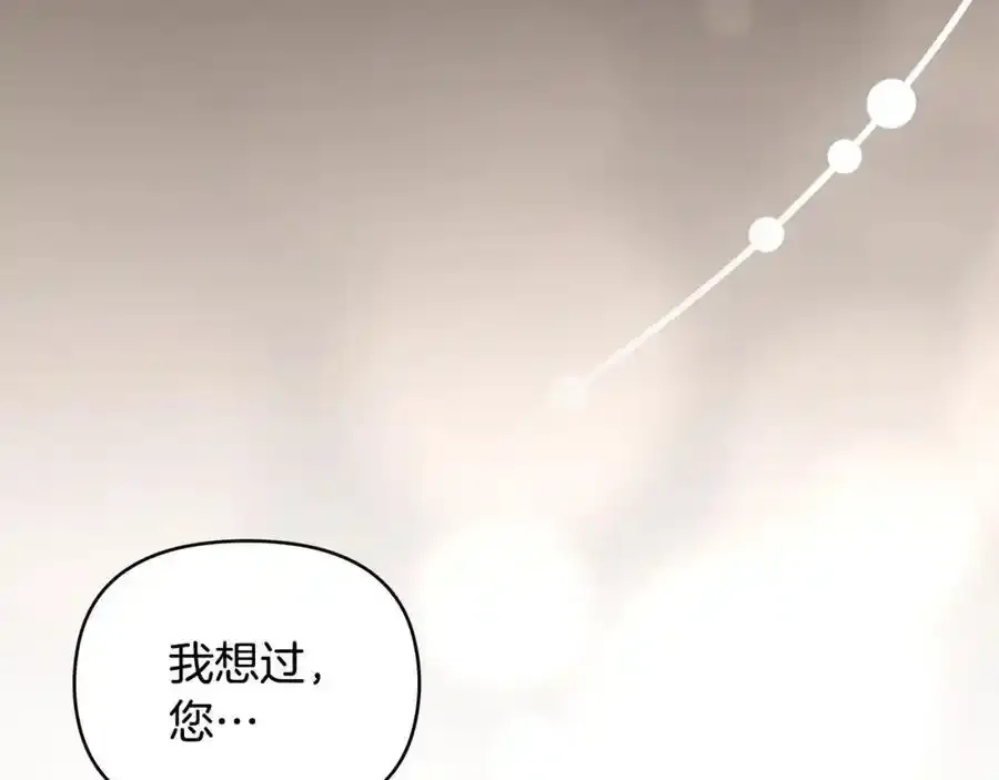 第90话 属于我的位子 第60页