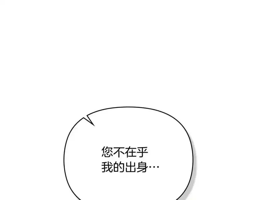 第90话 属于我的位子 第62页